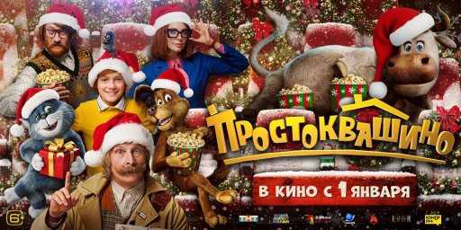 Самые популярные новогодние фильмы 2026 года в России